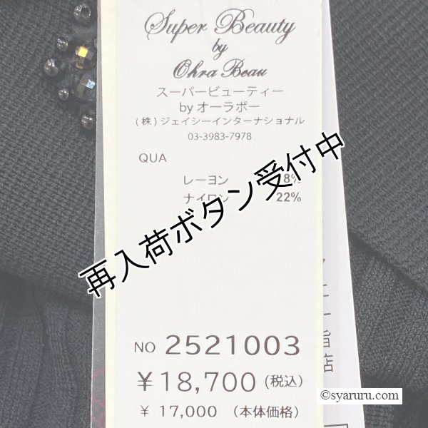画像13: 【今週の追加 《半額以下+クーポン＋POINT！》SuperBeauty 】襟付きリブ編みニットガーディガン (13)
