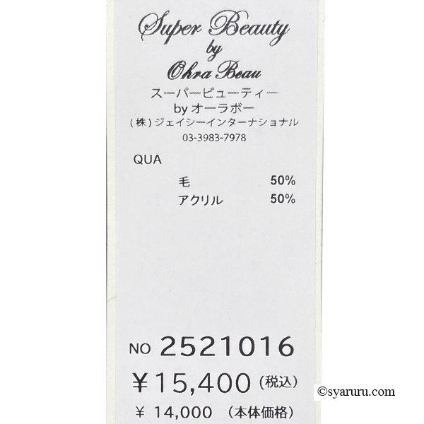 画像18: 【新作 SuperBeauty 2025秋冬 クーポン＆POINT可】コサージュ付き衿・袖先透かしフリルデザインセーター (18)