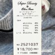 画像13: 【新作 SuperBeauty 2025秋冬 クーポン＆POINT可】花レース使い配色セーター (13)