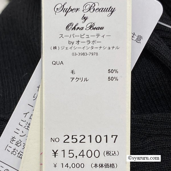 画像19: 【新作 SuperBeauty 2025秋冬 クーポン＆POINT可】コサージュ付き衿・袖先透かしフリルデザインネックセーター (19)