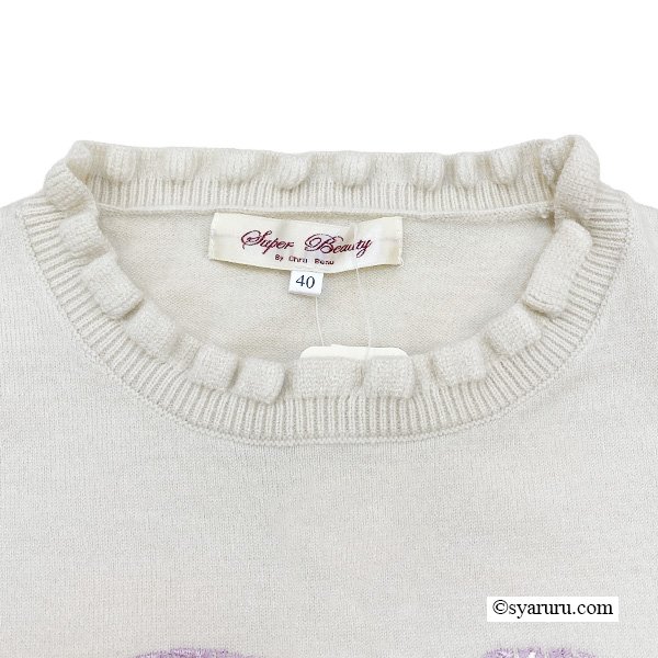 画像10: 【新作 SuperBeauty 2025秋冬 クーポン＆POINT可】胸元Paris刺繍入りフリルデザインセーター (10)