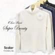画像1: 【新作 SuperBeauty 2025秋冬 クーポン＆POINT可】コサージュ付き衿・袖先透かしフリルデザインネックセーター (1)