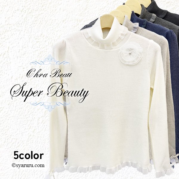 画像1: 【新作 SuperBeauty 2025秋冬 クーポン＆POINT可】コサージュ付き衿・袖先透かしフリルデザインネックセーター (1)