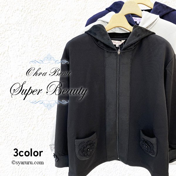 画像1: 【新作 SuperBeauty 2025秋冬 クーポン＆POINT可】裏起毛素材使いパーカー (1)
