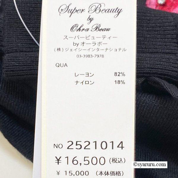 画像12: 【SuperBeauty 2025秋冬 クーポン＆POINT可】香水瓶刺繍ハイネックセーター (12)