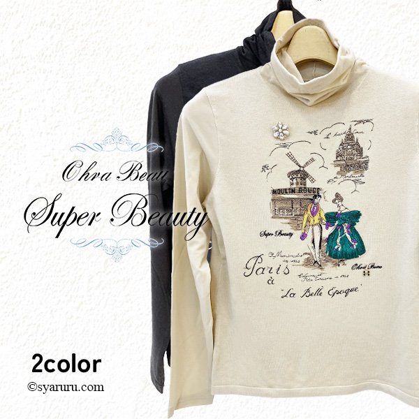 画像1: 【新作 SuperBeauty 2025秋冬 クーポン＆POINT可】ベロア袖×胸元刺繍入りハイネックセーター (1)