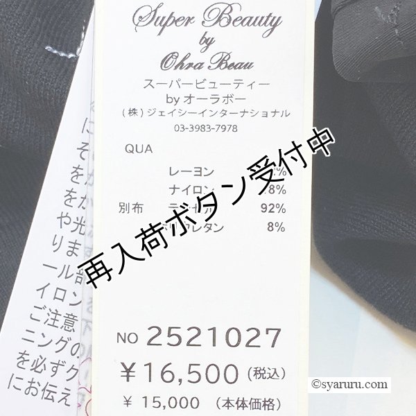 画像12: 【 OUTLET SALE 《半額以下+クーポン＋POINT！》SuperBeauty 】 ベロア袖×胸元刺繍入りハイネックセーター《送料220円代引は通常送料》 (12)