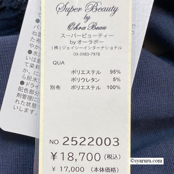 画像13: 【SuperBeauty 2025秋冬 クーポン＆POINT可】ジャガード織切替ポンチ素材チュニックカットソー (13)