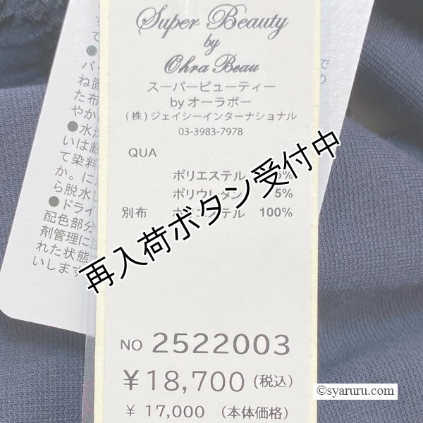 画像13: 【SuperBeauty 2025秋冬 クーポン＆POINT可】ジャガード織切替ポンチ素材チュニックカットソー (13)