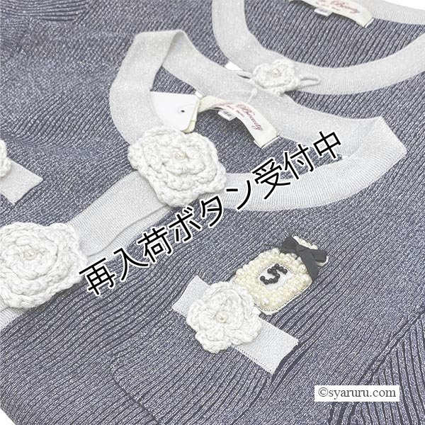画像11: 【 OUTLET SALE 《半額以下+クーポン＋POINT！》SuperBeauty 】 ラメ入り配色デザイン花モチーフ付ニットアンサンブル (11)