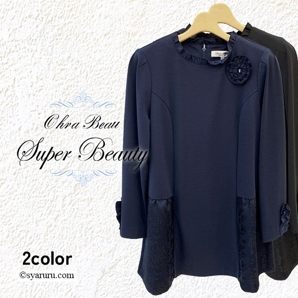 画像1: 【SuperBeauty 2025秋冬 クーポン＆POINT可】ジャガード織切替ポンチ素材チュニックカットソー (1)