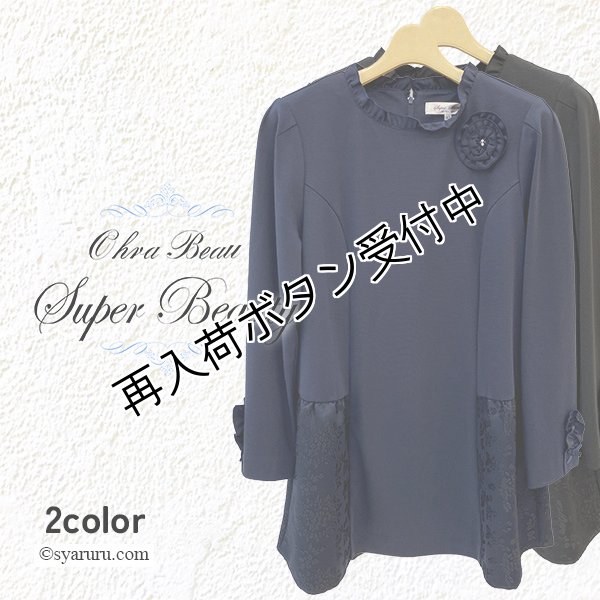 画像1: 【SuperBeauty 2025秋冬 クーポン＆POINT可】ジャガード織切替ポンチ素材チュニックカットソー (1)