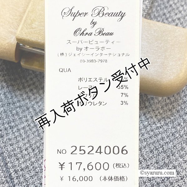 画像9: 【 OUTLET SALE 《半額以下+クーポン＋POINT！》SuperBeauty 】 サイドレースモチーフ使いワイド系格子柄パンツ (9)