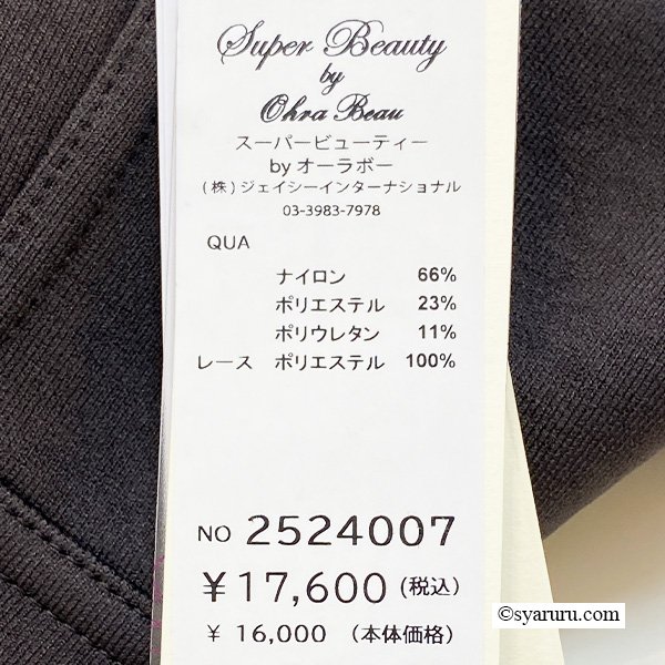 画像11: 【新作 SuperBeauty 2025秋冬 クーポン＆POINT可】裾レース×リボン使い裏起毛パンツ (11)