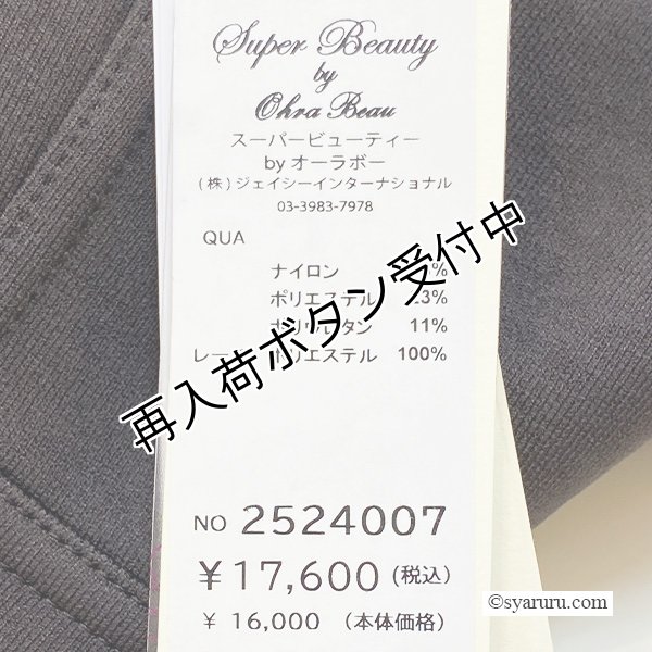 画像11: 【《半額以下！》SuperBeauty 2025秋冬】裾レース×リボン使い裏起毛パンツ (11)