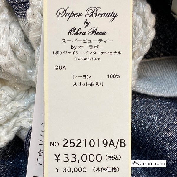 画像17: 【新作 SuperBeauty 2025秋冬 クーポン＆POINT可】ラメ入り配色デザイン花モチーフ付ニットアンサンブル (17)