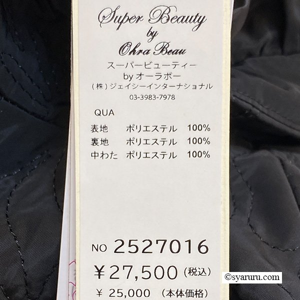 画像15: 【新作 SuperBeauty 2025秋冬 クーポン＆POINT可】中わたキルティング生地ベスト (15)