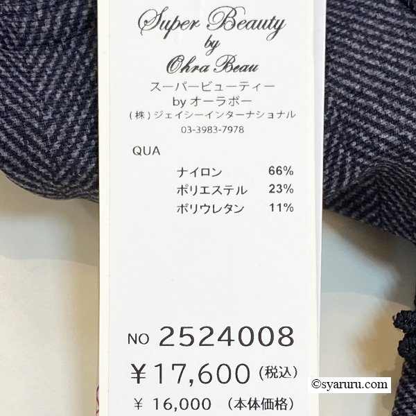 画像9: 【新作 SuperBeauty 2025秋冬 クーポン＆POINT可】サイドリボン使い裏起毛パンツ (9)