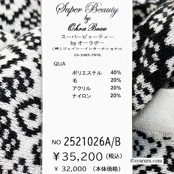 画像14: 【新作 SuperBeauty 2025秋冬 クーポン＆POINT可】ジャガード編みニットベスト×ニットOPアンサンブルワンピース (14)