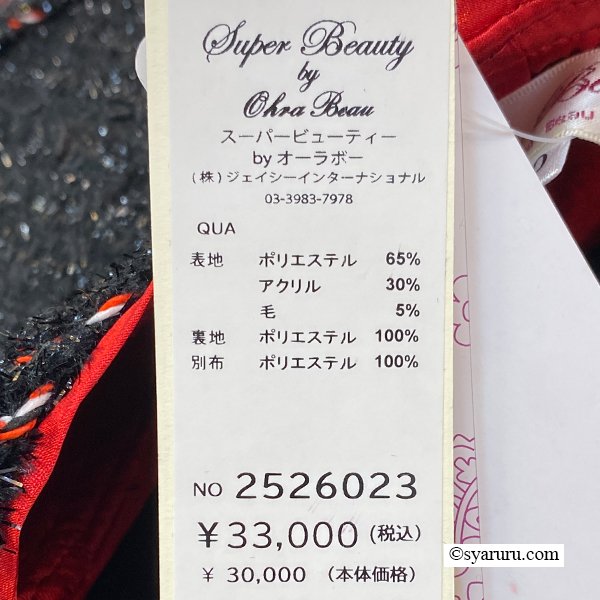 画像13: 【新作 SuperBeauty 2025秋冬 クーポン＆POINT可】ポケットファーデザインツイード素材ワンピース (13)