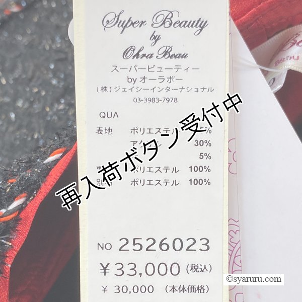 画像13: 【《半額以下！》SuperBeauty 2025秋冬】ポケットファーデザインツイード素材ワンピース (13)