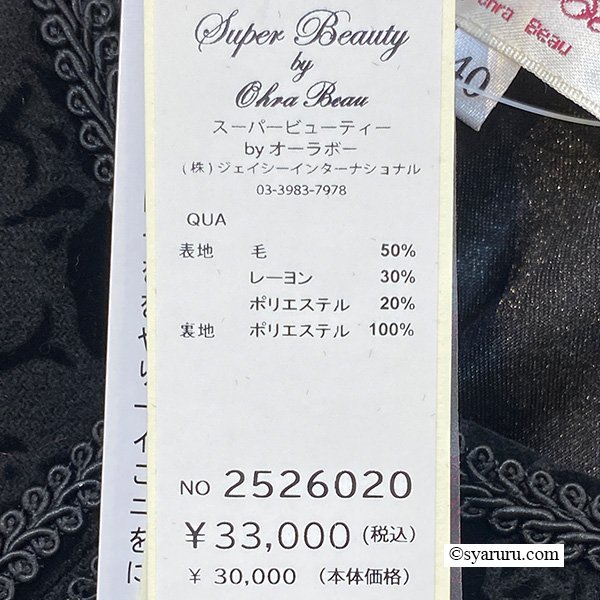 画像17: 【新作 SuperBeauty 2025秋冬 クーポン＆POINT可】フロッキープリント半袖ワンピース (17)