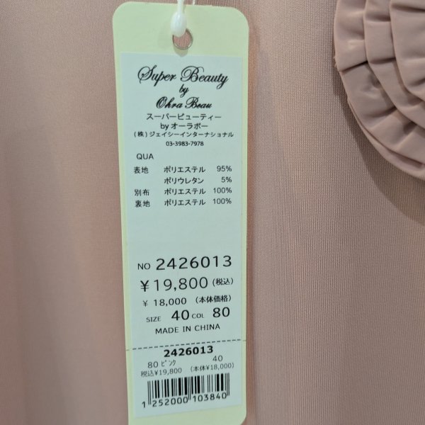 画像7: 【SuperBeauty  】バルーン袖ダンボールニット×タフタワンピース (7)