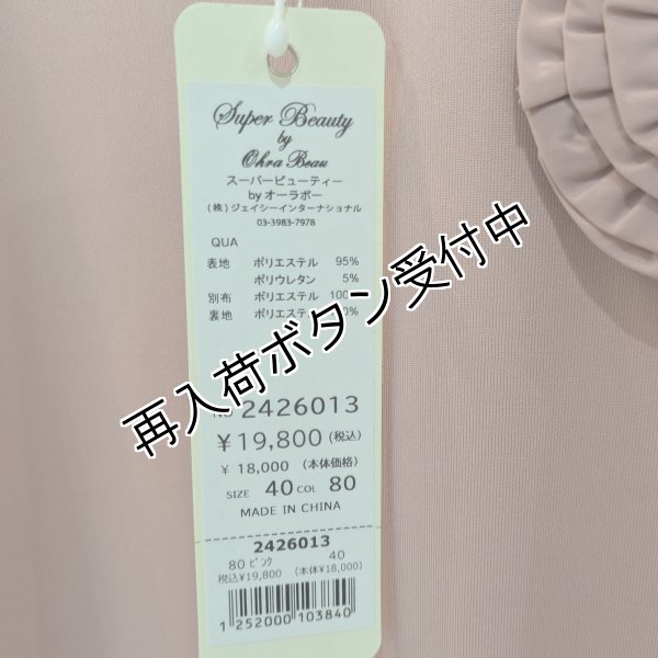 画像7: 【SuperBeauty  】バルーン袖ダンボールニット×タフタワンピース (7)