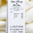画像11: 【新作 SuperBeauty 2025秋冬 クーポン＆POINT可】胸元花モチーフ付ニットプルオーバー (11)
