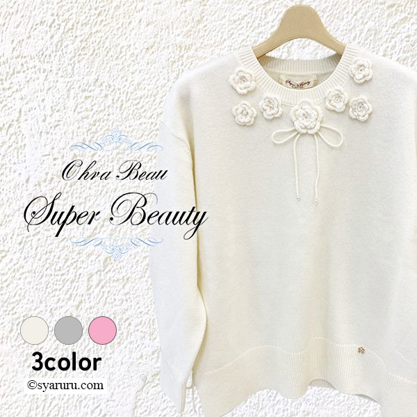 画像1: 【新作 SuperBeauty 2025秋冬 クーポン＆POINT可】胸元花モチーフ付ニットプルオーバー (1)