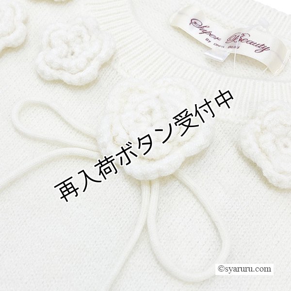 画像6: 【《30%OFF！》SuperBeauty 2025秋冬】胸元花モチーフ付ニットプルオーバー (6)