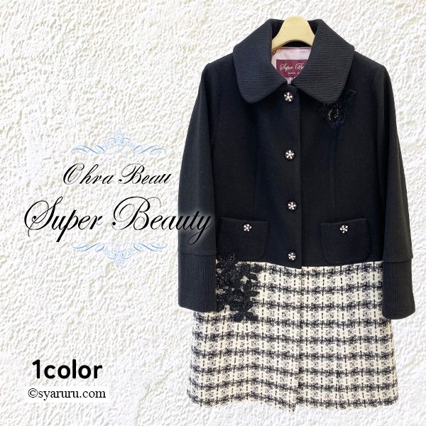 画像1: 【《30%OFF！》SuperBeauty 2025秋冬】ツイードチェック切替コート (1)