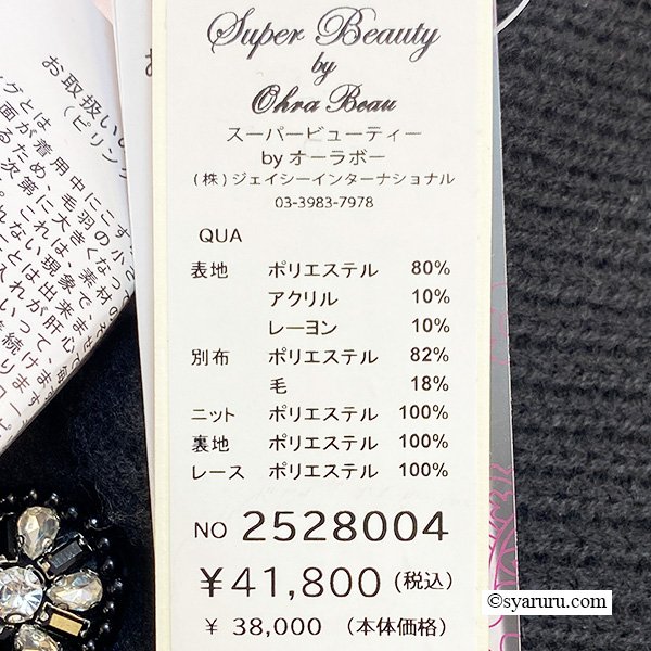 画像11: 【《30%OFF！》SuperBeauty 2025秋冬】ツイードチェック切替コート (11)