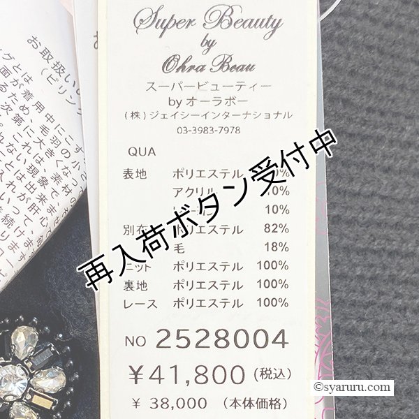 画像11: 【今週の追加 《半額以下+クーポン＋POINT！》SuperBeauty 】ツイードチェック切替コート (11)