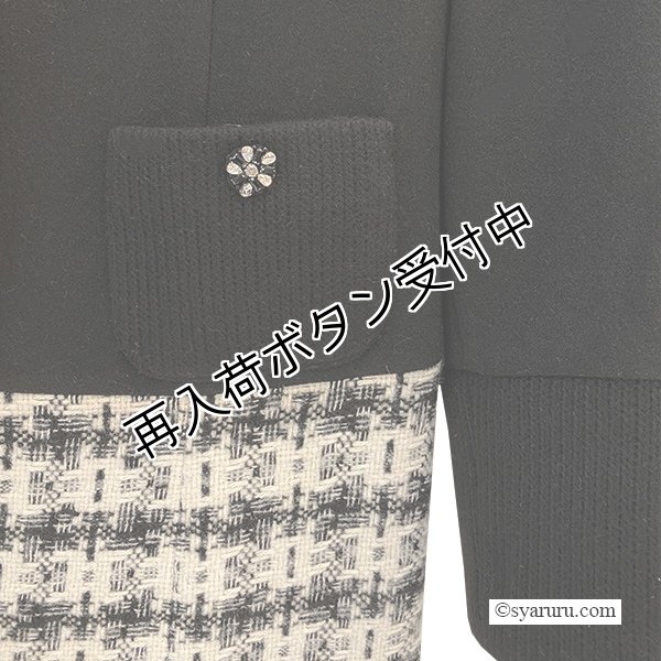 画像7: 【今週の追加 《半額以下+クーポン＋POINT！》SuperBeauty 】ツイードチェック切替コート (7)