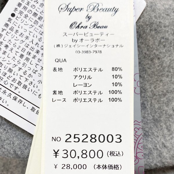 画像14: 【新作 SuperBeauty 2025秋冬 クーポン＆POINT可】襟付きレース使いマント (14)