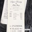 画像11: 【《30%OFF！》SuperBeauty 2025秋冬】フェイクファー切替ダウンショートコート (11)