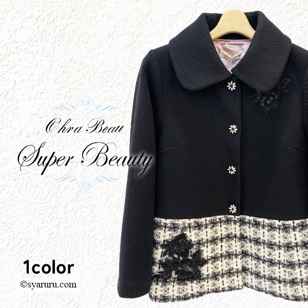 画像1: 【《30%OFF！》SuperBeauty 2025秋冬】ツイードチェック切替ジャケット (1)