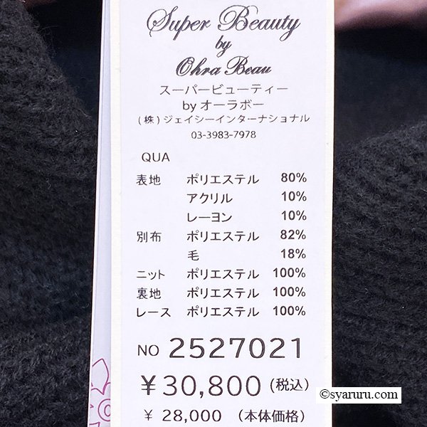 画像11: 【《30%OFF！》SuperBeauty 2025秋冬】ツイードチェック切替ジャケット (11)