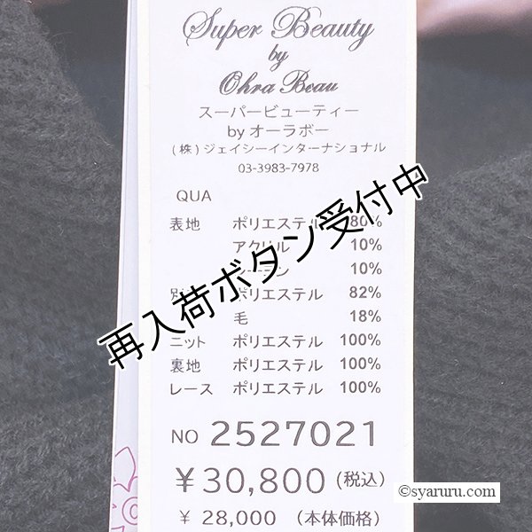 画像11: 【今週の追加 《半額以下+クーポン＋POINT！》SuperBeauty 】ツイードチェック切替ジャケット (11)