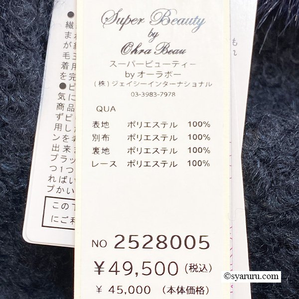 画像16: 【新作 SuperBeauty 2025秋冬 クーポン＆POINT可】ファー使い花モチーフ付コート (16)