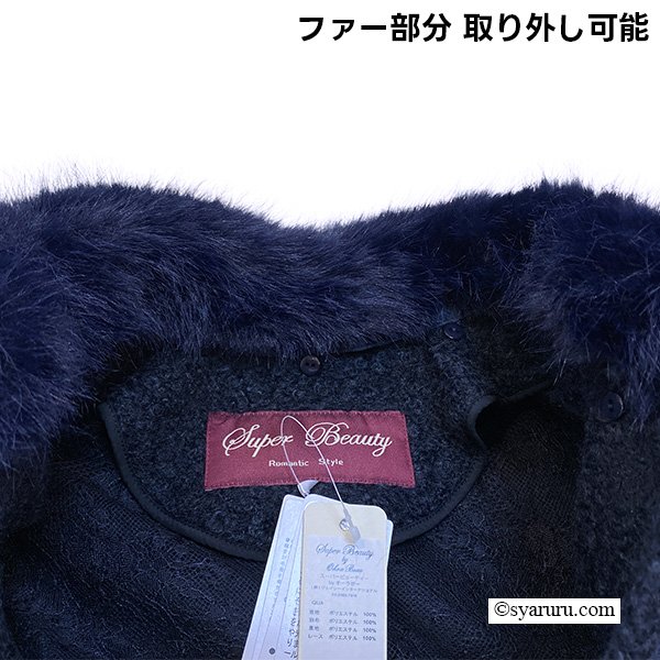 画像10: 【新作 SuperBeauty 2025秋冬 クーポン＆POINT可】ファー使い花モチーフ付コート (10)