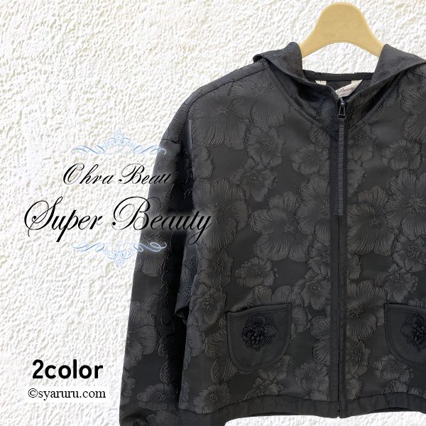 画像1: 【SuperBeauty 2025秋冬 クーポン＆POINT可】大花ジャガード織使いジャケット (1)