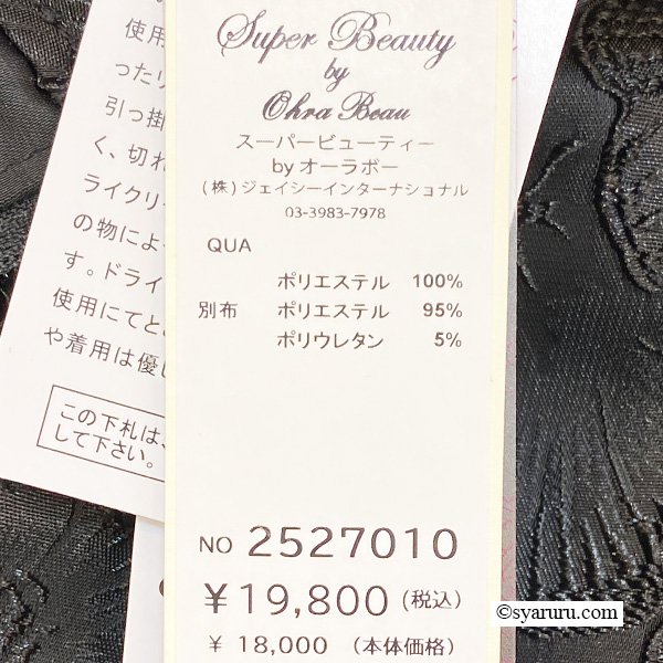 画像11: 【SuperBeauty 2025秋冬 クーポン＆POINT可】大花ジャガード織使いジャケット (11)