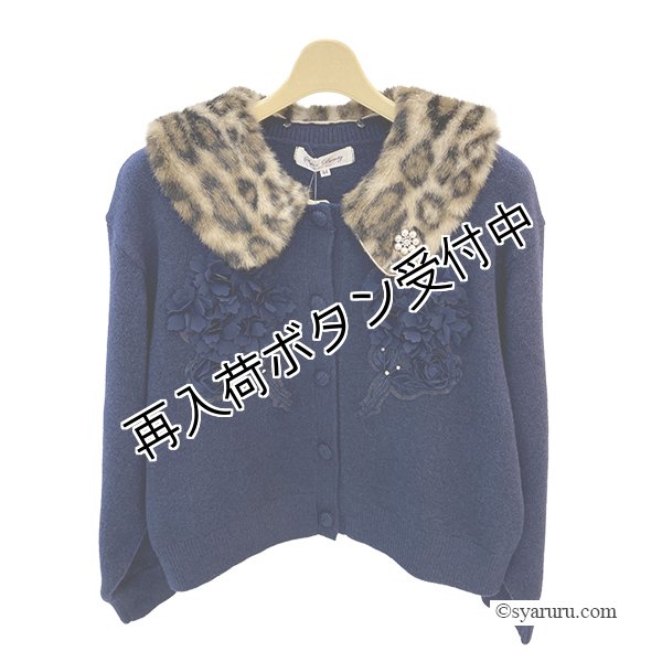 画像3: 【《半額以下！》SuperBeauty 2025秋冬】胸元刺繍入りアニマルファー襟ニットカーディガン (3)
