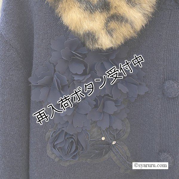 画像8: 【《半額以下！》SuperBeauty 2025秋冬】胸元刺繍入りアニマルファー襟ニットカーディガン (8)