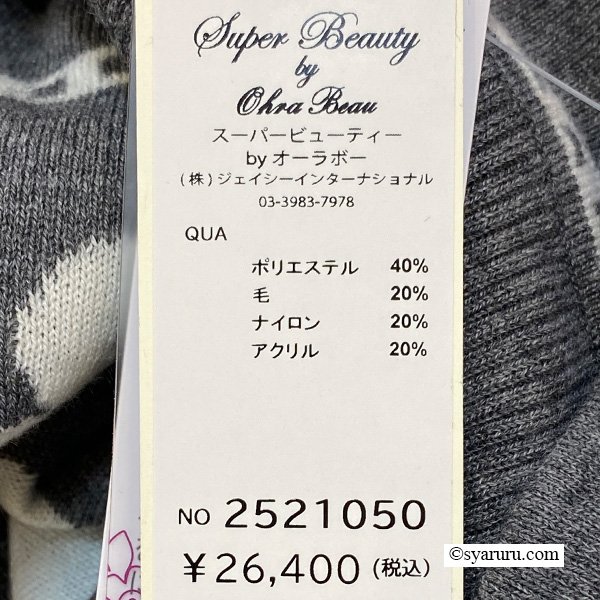 画像14: 【新作 SuperBeauty 2025秋冬 クーポン＆POINT可】花柄ジャガード編みニットワンピース (14)