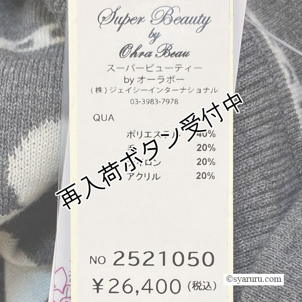 画像14: 【 OUTLET SALE 《半額以下+クーポン＋POINT！》SuperBeauty 】 花柄ジャガード編みニットワンピース (14)