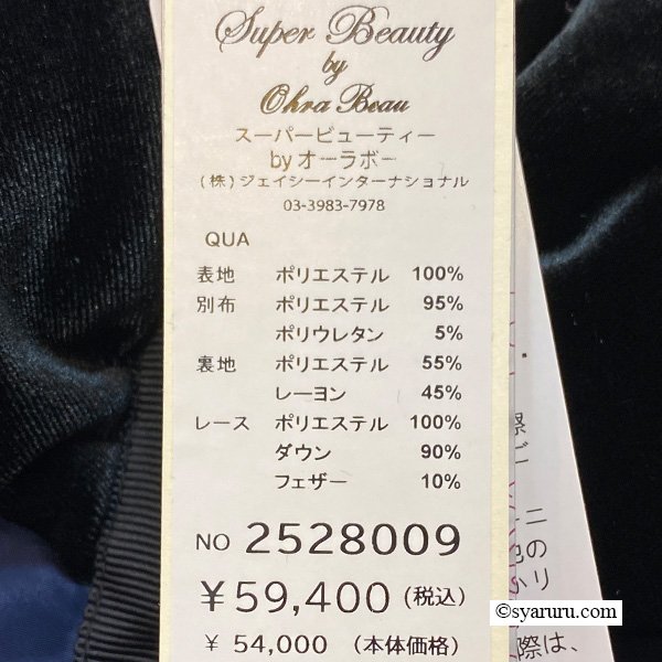 画像19: 【《30%OFF！》SuperBeauty 2025秋冬】レース使いベロア切替ダウンコート (19)