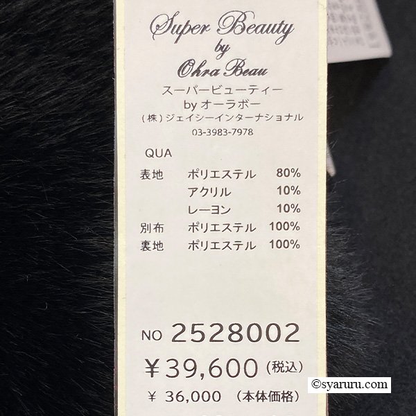 画像19: 【新作 SuperBeauty 2025秋冬 クーポン＆POINT可】ファーストール付きノーカラーコート (19)